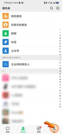 微信怎么更新身份证信息