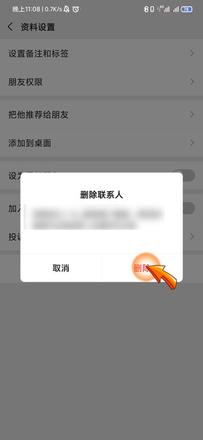 删了对方微信再加回来对方知道吗