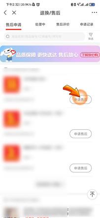 京东超过7天怎么退货