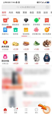 拼多多网店怎么注册开店