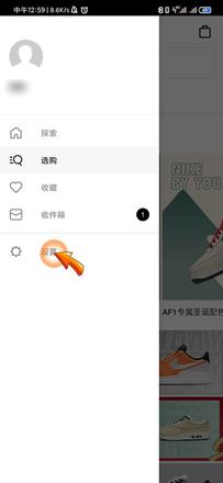 nike怎么注销账号