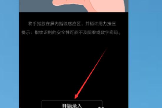 华为mate20pro屏下指纹怎么设置