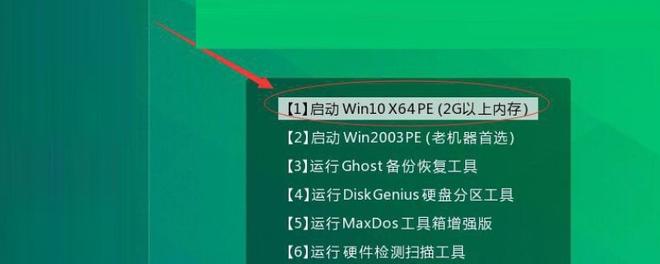 如何制作win7系统U盘