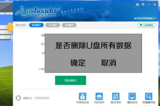 u盘装win7系统教程图解