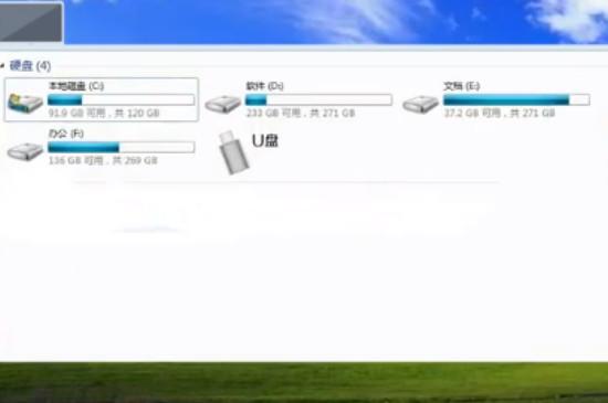 u盘装win7系统教程图解