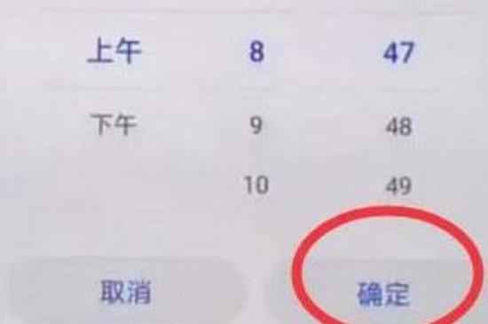 华为nova5pro怎么调时间