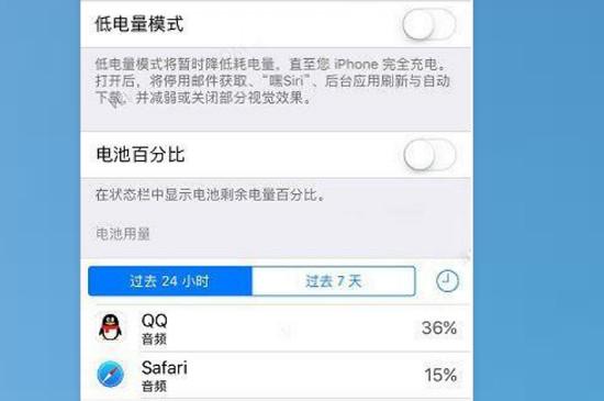 苹果11怎么设置电量百分比