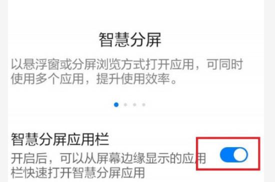 华为p40pro怎么分屏