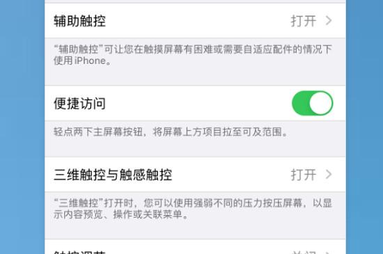 ios13小圆点在哪开