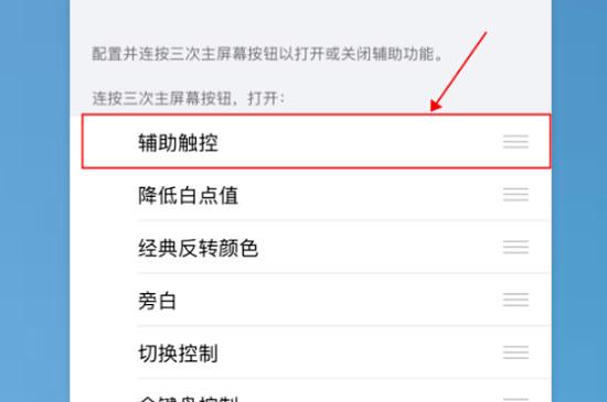 苹果辅助触控自动消失 怎么办