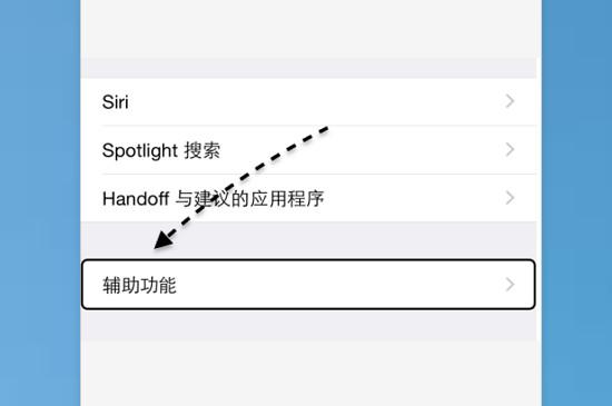 苹果6splus怎么调出屏幕圆点