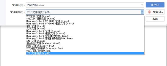 另存为没有pdf格式怎么解决