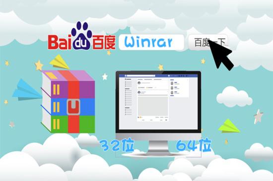 winrar是什么软件