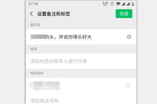 怎么设置微信拍一拍