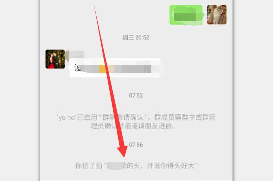 怎么设置微信拍一拍