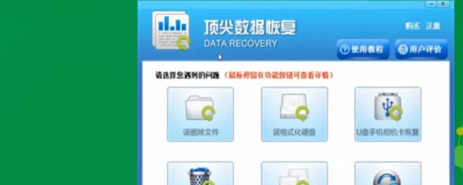 怎么修复u盘里的数据