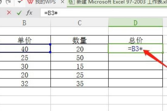 表格里怎么自动算乘法