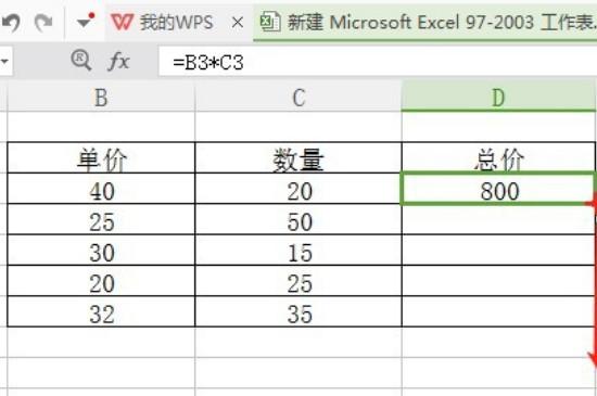 表格里怎么自动算乘法