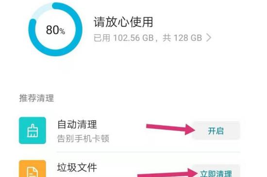 怎么才能清理手机垃圾?