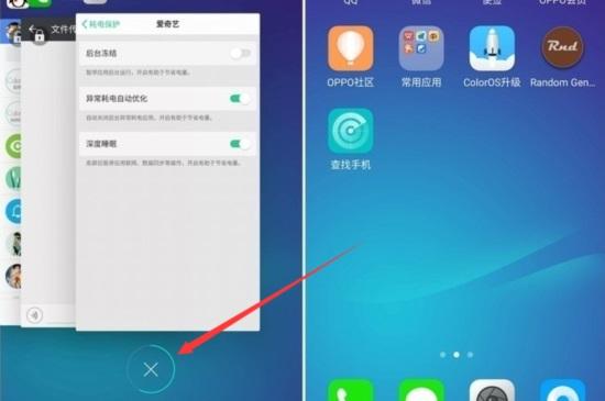 oppo reno ace怎么关闭运行程序