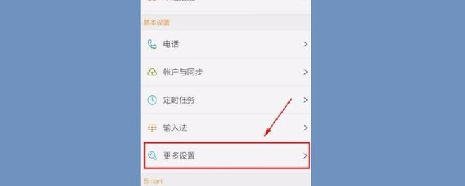 vivoz5x怎么恢复出厂设置