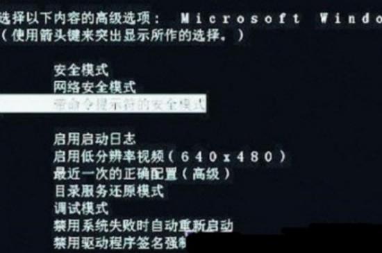 win7电脑忘记开机密码怎么办