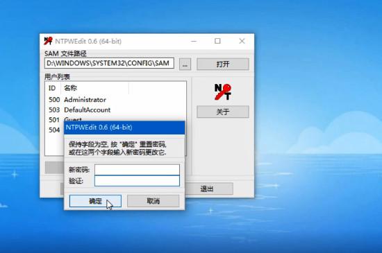 win10电脑密码忘记了怎么办