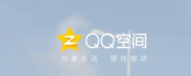 qq空间照片怎么批量下载到电脑