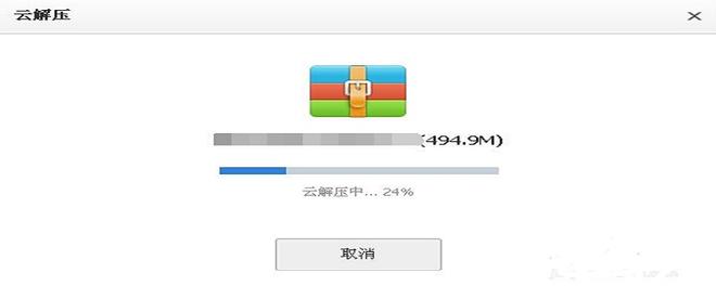怎么解压百度云压缩包