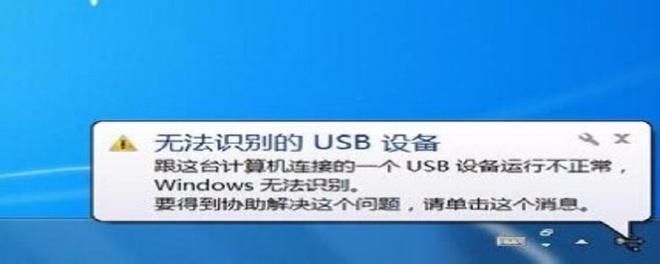 USB无法连接如何检查