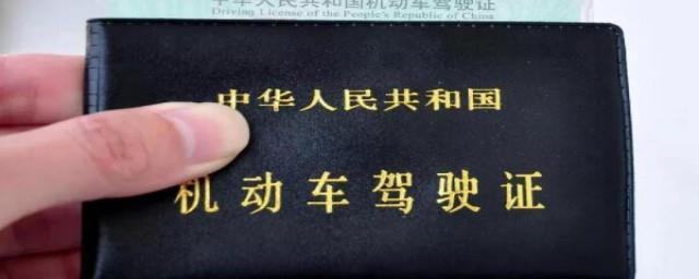 怎么查驾驶证剩多少分