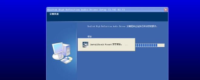 realtek(r)audio是什么