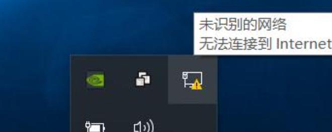 未识别网络无法连接到internet怎么办