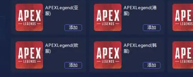 apex需要加速器玩吗