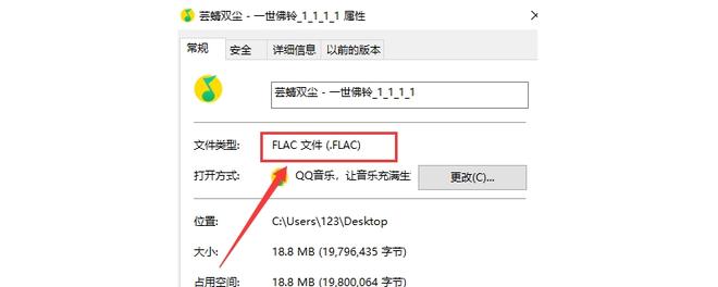 flac后缀改mp3能播放吗