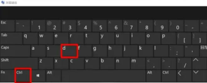ctrl+d是什么快捷键呢