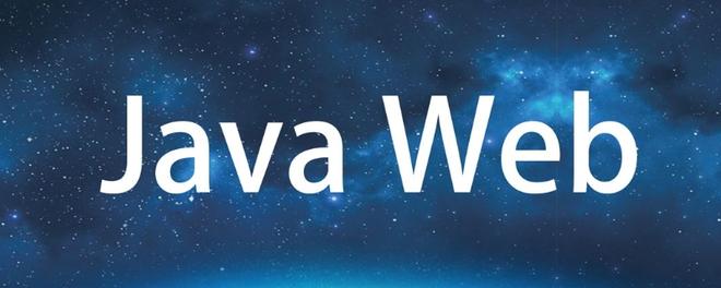 java web和java有什么区别