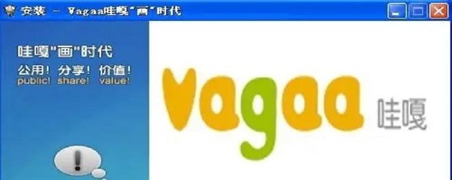 vagaa是干啥的