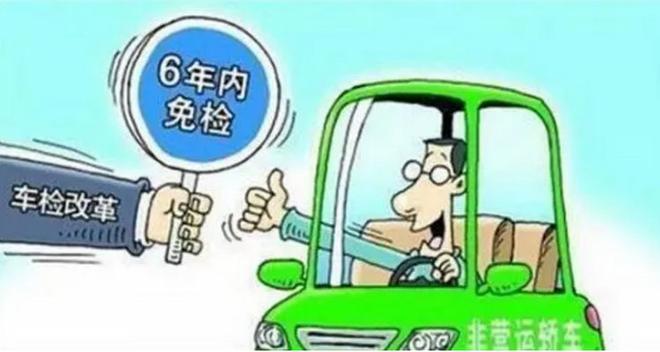 汽车6年后多久年审一次