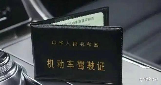 驾照一次性被扣12分新规定