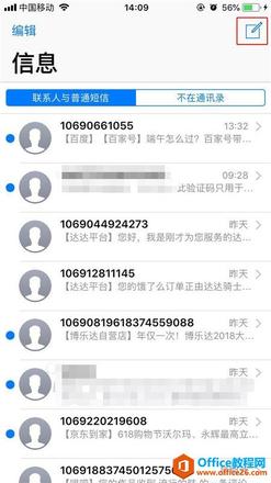 iphone怎么群发imessage