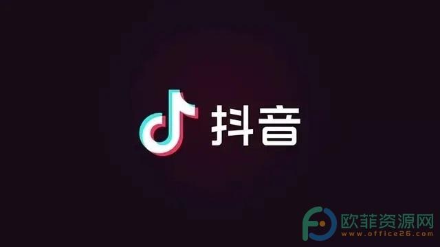 手机抖音软件怎么通过手机号搜好友