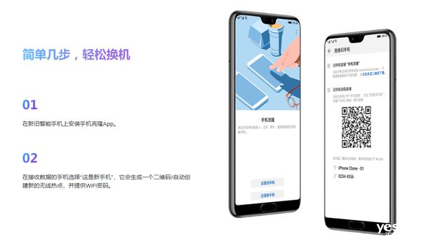 从iPhone转为华为Mate 60：这份手机数据搬家指南请收好