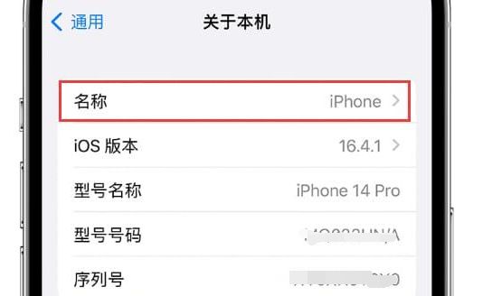 苹果iPhone 14如何在主屏幕上显示个性签名 ？