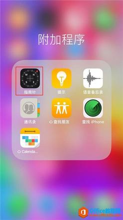 iphone指南针如何测量角度