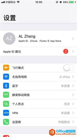 iphone怎么设置息屏时间