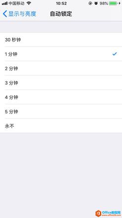 iphone怎么设置息屏时间