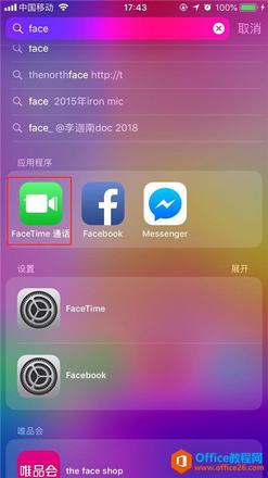 iphone怎么拨打facetime