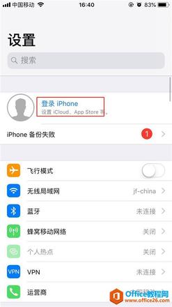 苹果iphone手机怎么设置id密码