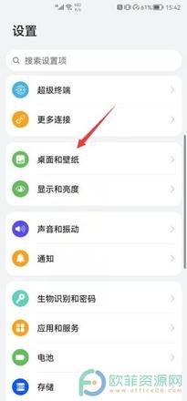 ?手机版抖音动态壁纸怎么取消